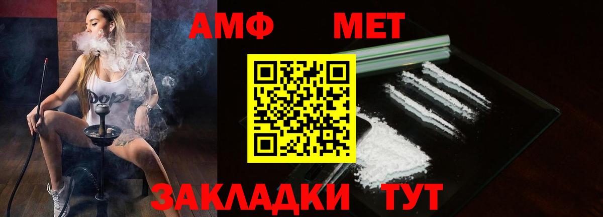 АМФ 97% Дивногорск