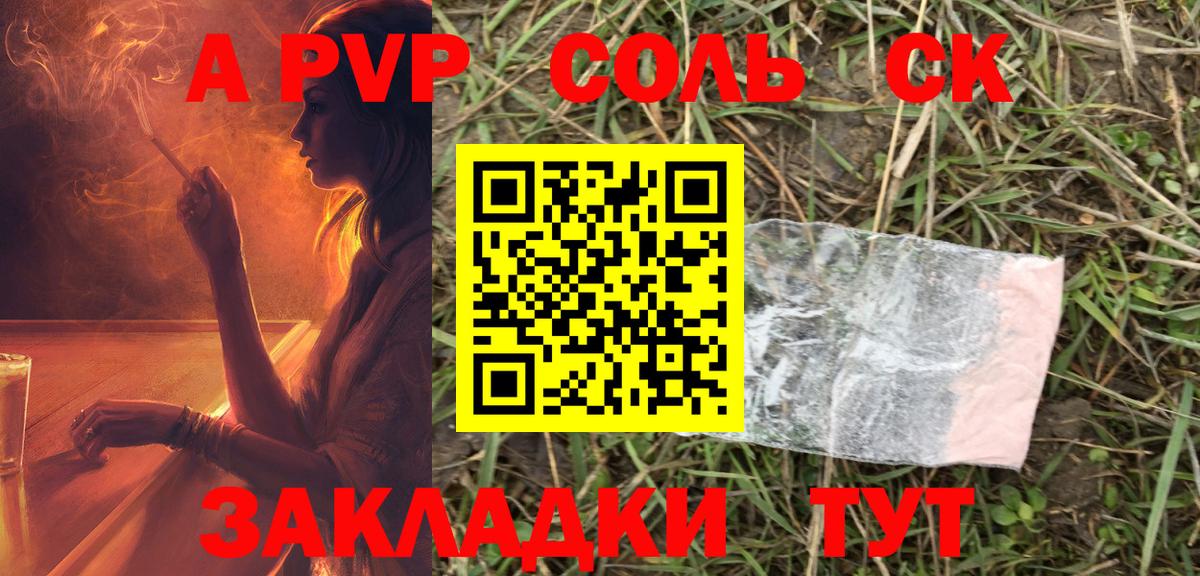 Alpha PVP мука Дивногорск