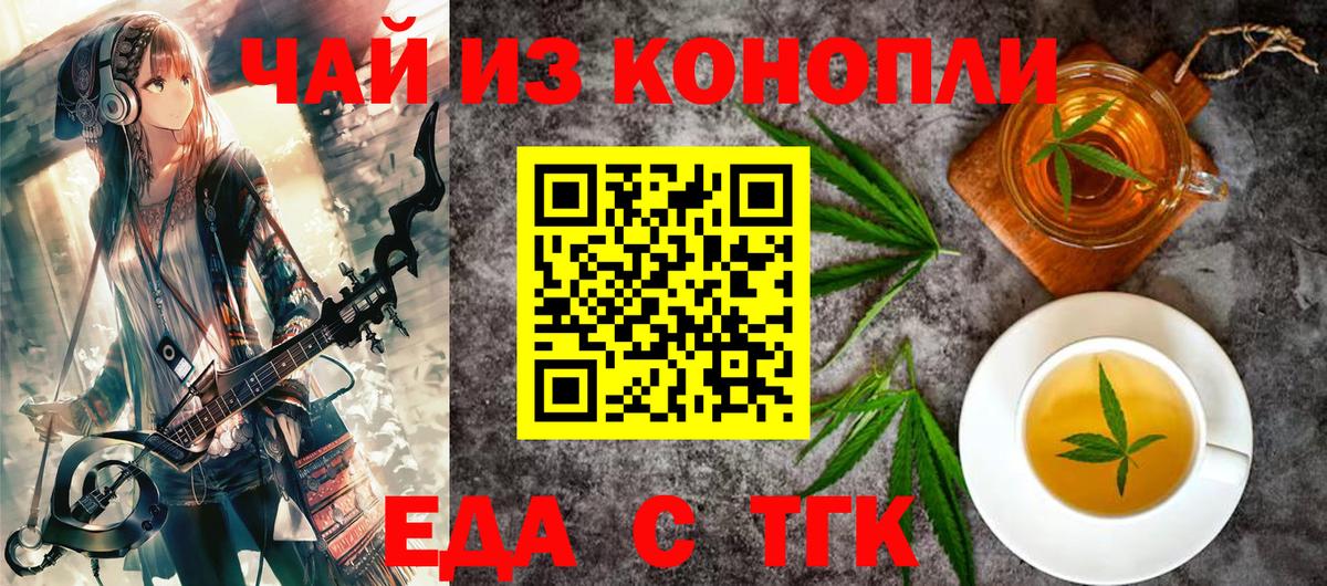 Дивногорск  Cannafood марихуана  Вход с VPN 