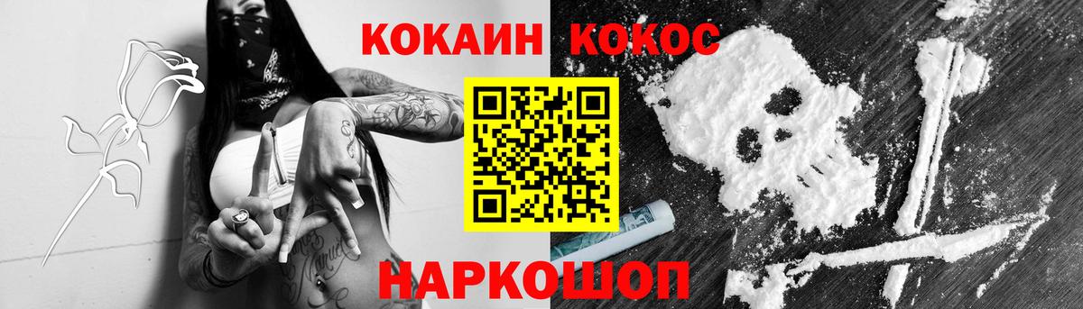 КОКАИН  Cocaine 99%  Кокаин Боливия  Вход с VPN  Дивногорск 