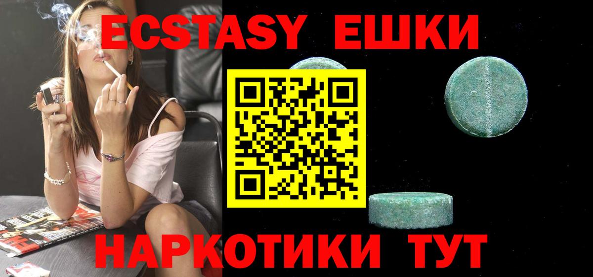 Экстази 250 мг Дивногорск