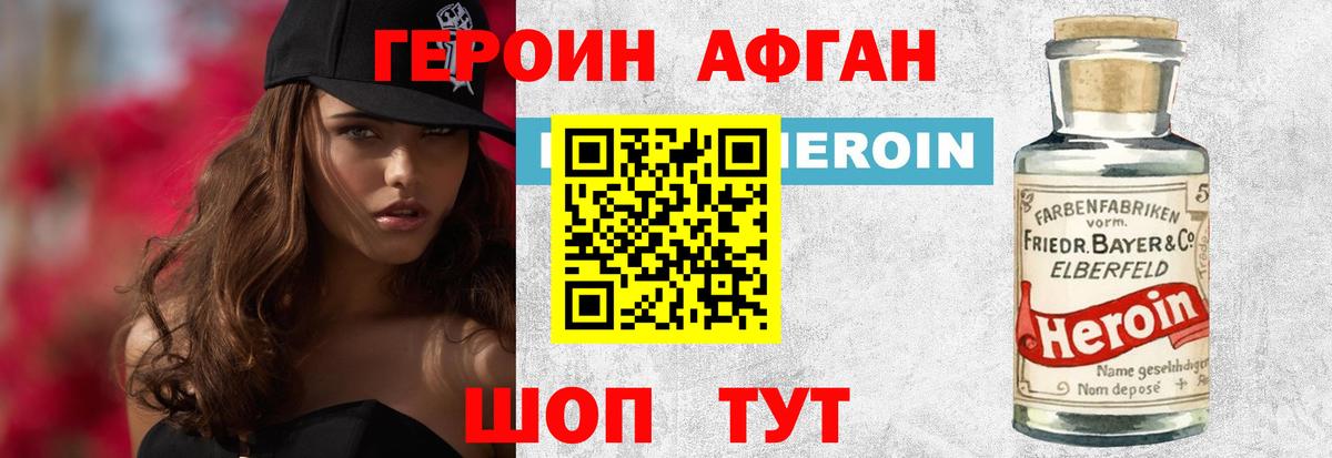 ГЕРОИН хмурый  Вход с VPN  Дивногорск 