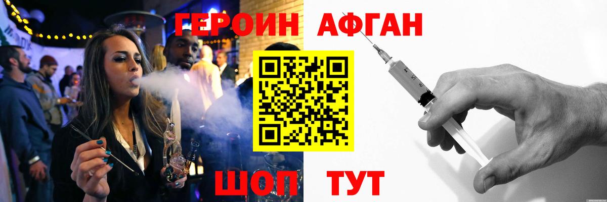 Героин белый Дивногорск