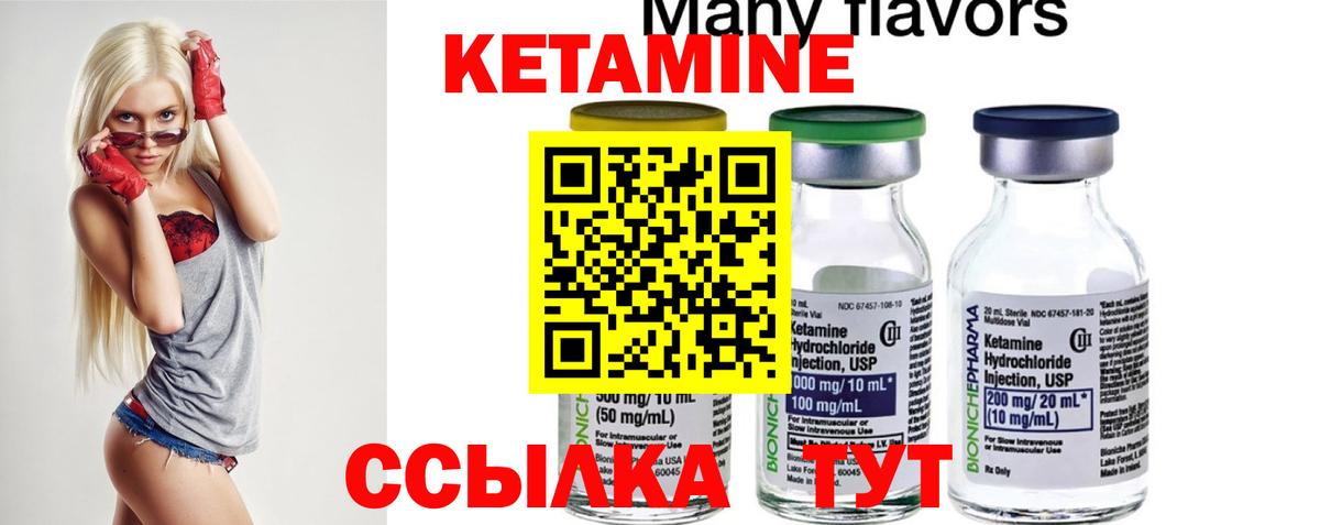Дивногорск  КЕТАМИН ketamine  Вход с VPN 