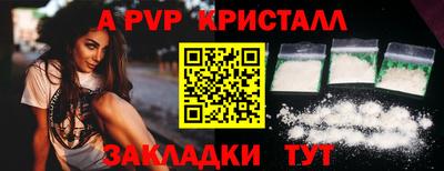 ALPHA-PVP Ликино-Дулёво