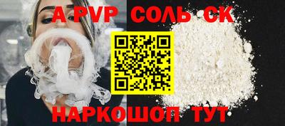 ALPHA-PVP Ликино-Дулёво