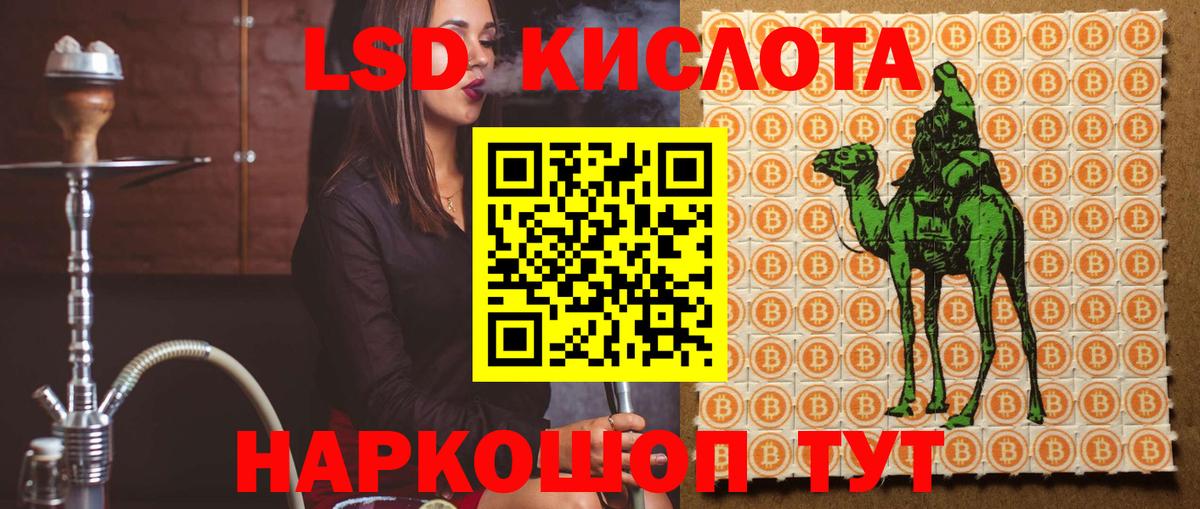 LSD-25 экстази кислота  ЛСД экстази кислота  Вход с VPN  Дивногорск 