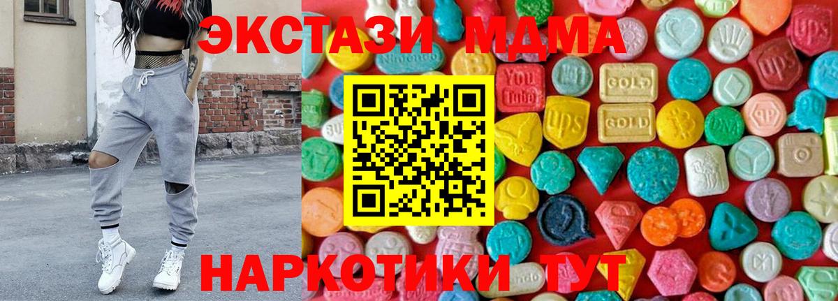 Дивногорск  МДМА  Вход с VPN  MDMA кристаллы  MDMA кристаллы 