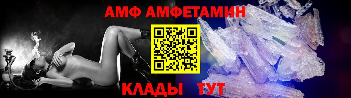 Метамфетамин кристалл Дивногорск